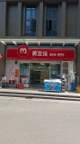 天心区上万人公寓楼下日营业7000以上连锁品牌超市转让M6103