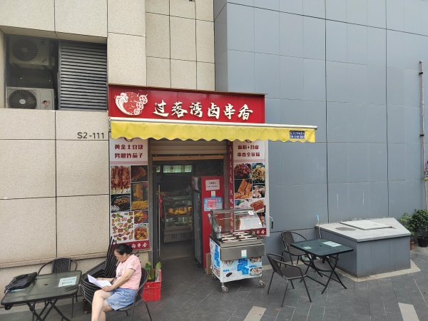 月湖公园藏珑湖公馆黄金码头小吃店转让(设备齐全)d6115 月湖公园藏珑湖公馆黄金码头小吃店转让(设备齐全)d6115