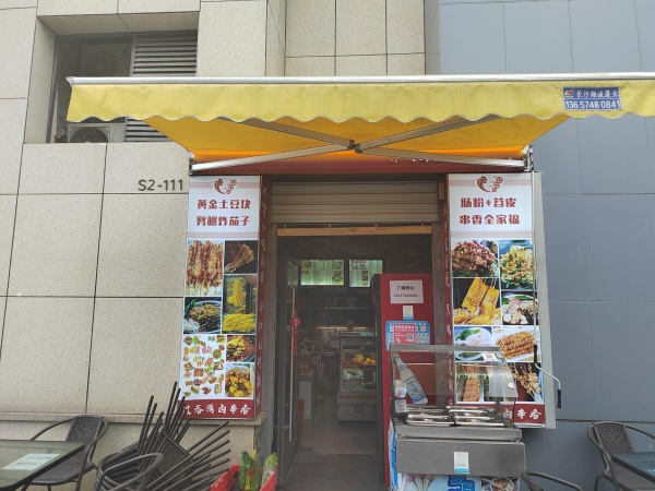 月湖公园藏珑湖公馆黄金码头小吃店转让(设备齐全)d6115 月湖公园藏珑湖公馆黄金码头小吃店转让(设备齐全)d6115