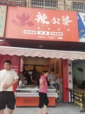 火爆！星沙菜市场门口临街卤味店低价转让Y6123