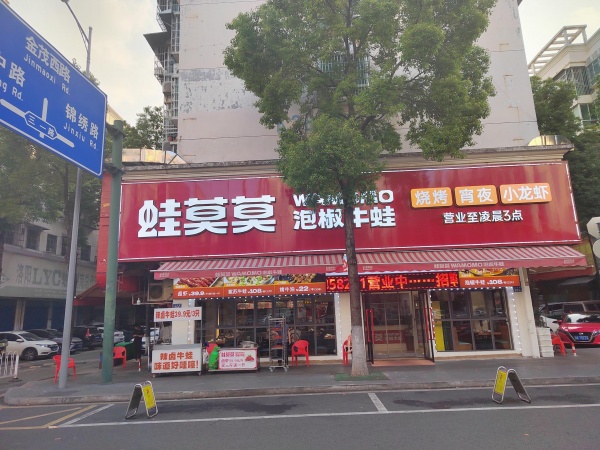 急转 中南汽车世界生意火爆280平餐饮夜宵店优价转让M6130 急转 中南汽车世界生意火爆280平餐饮夜宵店优价转让M6130