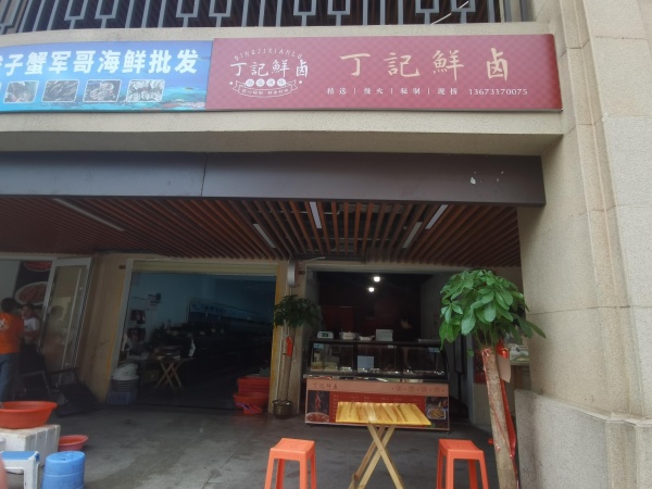 高档小区与写字楼幼儿园配套商业街小吃卤菜店转让Y6132 高档小区与写字楼幼儿园配套商业街小吃卤菜店转让Y6132