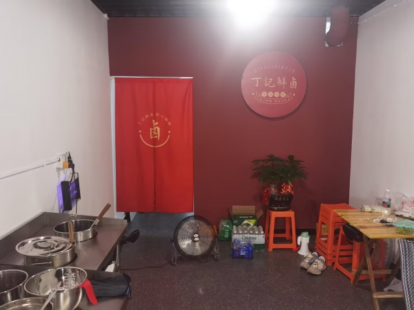 高档小区与写字楼幼儿园配套商业街小吃卤菜店转让Y6132 高档小区与写字楼幼儿园配套商业街小吃卤菜店转让Y6132