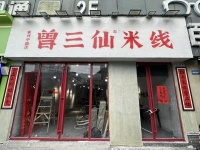 88)五一广场临街门面可空转d6136