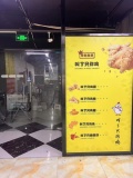 2.5万带技术急转芙蓉区定王大厦品牌炸鸡外卖店Y6156