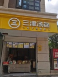 岳麓区高端小区出入口双门头转角早餐小吃店优价转让Y6131