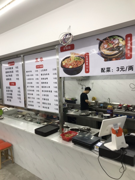 急转 大学城麓山南路餐饮店优价转让M6175 急转 大学城麓山南路餐饮店优价转让M6175