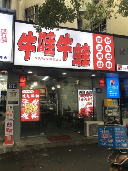 3万捡漏!可空转狮子山大型小区出入口餐饮店低价转让 M6184 3万捡漏!可空转狮子山大型小区出入口餐饮店低价转让 M6184