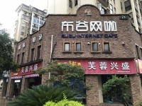 个人转让小区出入口日营6千芙蓉兴盛超市+快递整体转让D6181