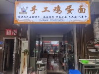 3.8w急转星沙通程广场旁大型成熟小区临街餐馆Y6173