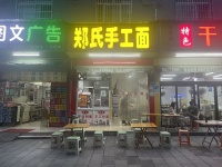 优价转让银杉路日营2k+粉面盖码饭d6195