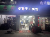 低价急转大型小区临街日营2Q粉面盖码饭餐饮店低价转Y6230
