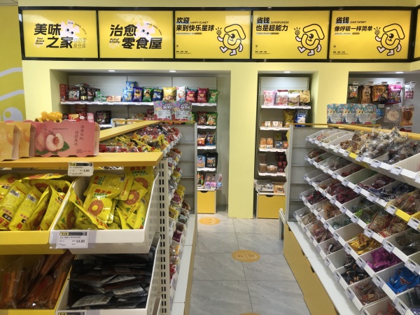 3.8W急转林科大学校小区临街品牌加盟零食店优价转让Y887 3.8W急转林科大学校小区临街品牌加盟零食店优价转让Y887
