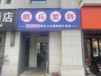 低价转让小区出入口94平好位置生鲜超市Y(可空6252