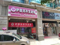 万人小区出入口拐角同街道唯一一家品牌干洗店转让M717