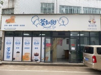 急转上万学生南方职业学院内奶茶店m738