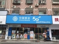 已转）捡漏！长沙县龙华拐角移动营业厅低价空转d745