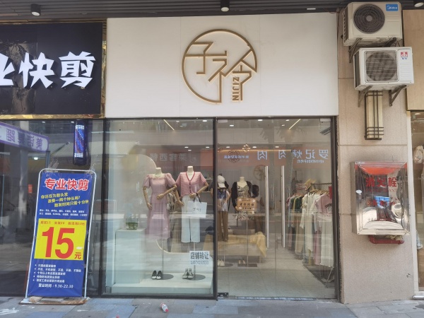 无行业限制转让新华梦联城27平优质商圈门面Y766 无行业限制转让新华梦联城27平优质商圈门面Y766