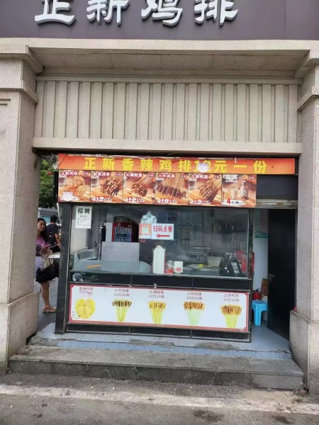 转 五一广场中山亭正新鸡排(无行业限制) M767 转 五一广场中山亭正新鸡排(无行业限制) M767