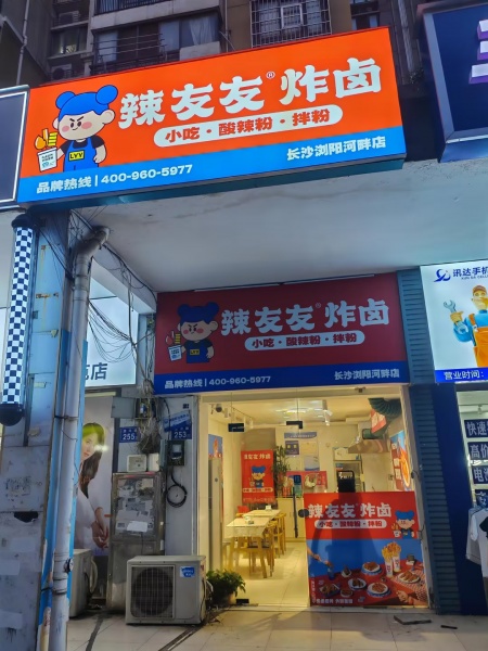 捡漏!火炬村地铁口48平餐饮小吃店(带阁楼)优价转M774 捡漏!火炬村地铁口48平餐饮小吃店(带阁楼)优价转M774