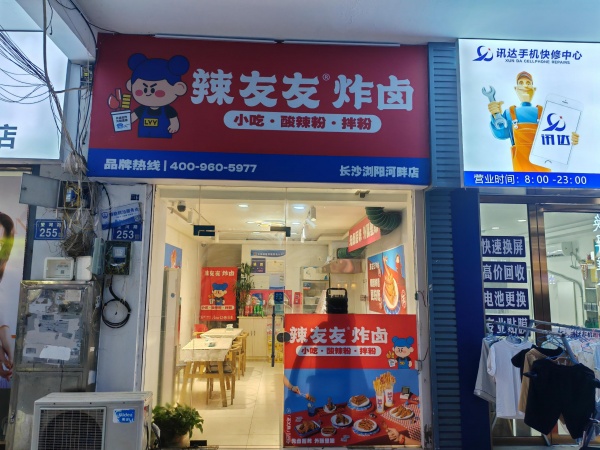 捡漏!火炬村地铁口48平餐饮小吃店(带阁楼)优价转M774 捡漏!火炬村地铁口48平餐饮小吃店(带阁楼)优价转M774
