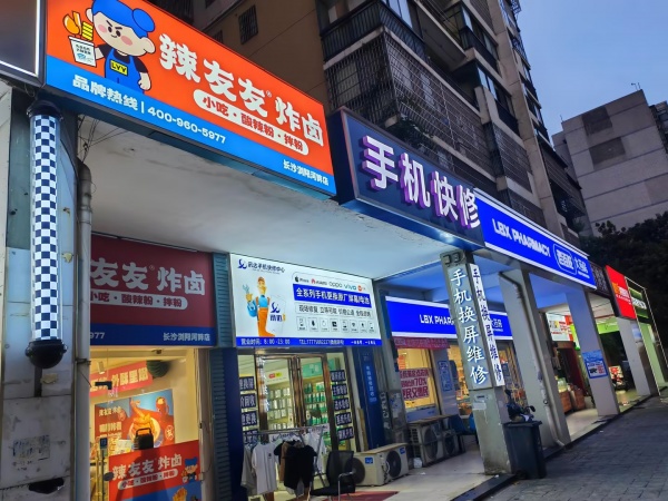 捡漏!火炬村地铁口48平餐饮小吃店(带阁楼)优价转M774 捡漏!火炬村地铁口48平餐饮小吃店(带阁楼)优价转M774