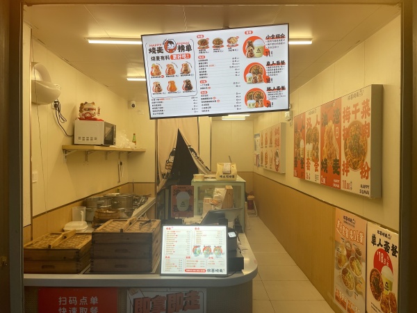 火爆生意!急转星沙中茂城公寓出入口楼下包子烧麦店Y778 火爆生意!急转星沙中茂城公寓出入口楼下包子烧麦店Y778