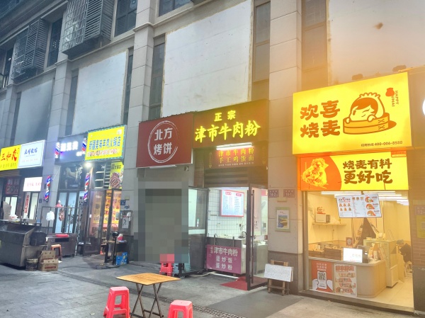 火爆生意!急转星沙中茂城公寓出入口楼下包子烧麦店Y778 火爆生意!急转星沙中茂城公寓出入口楼下包子烧麦店Y778