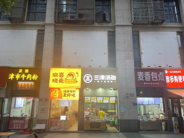 火爆生意!急转星沙中茂城公寓出入口楼下包子烧麦店Y778 火爆生意!急转星沙中茂城公寓出入口楼下包子烧麦店Y778