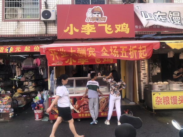 树木岭菜市场内50平卤味熟食手撕鸡优价转让Y784 树木岭菜市场内50平卤味熟食手撕鸡优价转让Y784