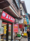  房东直租 五一商圈太平老街40平餐饮店仓库 M775