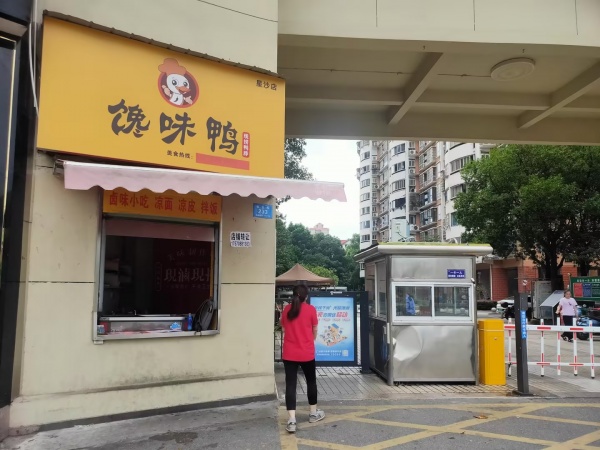 火爆!星沙小区头铺临街卤味店低价转让Y788 火爆!星沙小区头铺临街卤味店低价转让Y788