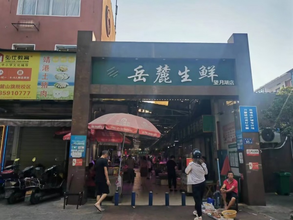 岳麓区品牌连锁药房优价转让(可空转)M789 岳麓区品牌连锁药房优价转让(可空转)M789