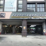 急 低价急转 星沙成熟小区临街200平汽修美容店M797