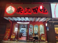 湘江世纪城夜宵街临街门面