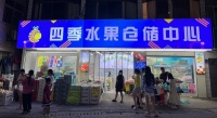 马栏山月湖大市场日营业额6000水果店底价转让Y7107