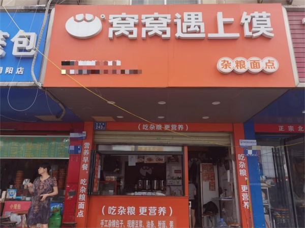 长沙火车站电脑城早餐店低价转让(可空转)d7145 长沙火车站电脑城早餐店低价转让(可空转)d7145