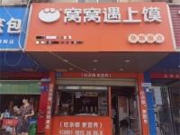 长沙火车站电脑城早餐店低价转让(可空转)d7145