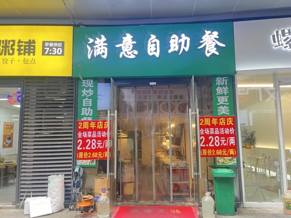 麓云路地铁口写字楼底商日营2千+餐饮店转让M7165 麓云路地铁口写字楼底商日营2千+餐饮店转让M7165