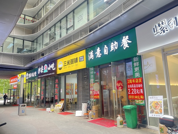 麓云路地铁口写字楼底商日营2千+餐饮店转让M7165 麓云路地铁口写字楼底商日营2千+餐饮店转让M7165