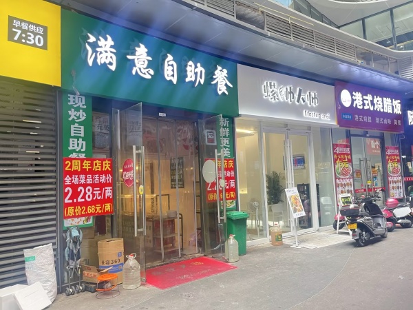 麓云路地铁口写字楼底商日营2千+餐饮店转让M7165 麓云路地铁口写字楼底商日营2千+餐饮店转让M7165