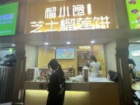 乐和城对面临街小吃铺优价转让G7184