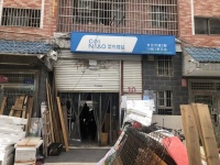 开福区月湖大型小区五年菜鸟驿站底价转让G7189