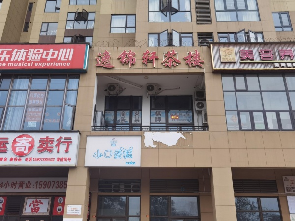 雨花区汽车南站成熟小区口临街精装茶楼棋牌转让G7203 雨花区汽车南站成熟小区口临街精装茶楼棋牌转让G7203
