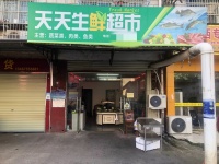 （已转）3.5万急转岳麓区日营4000＋生鲜水果店d7194