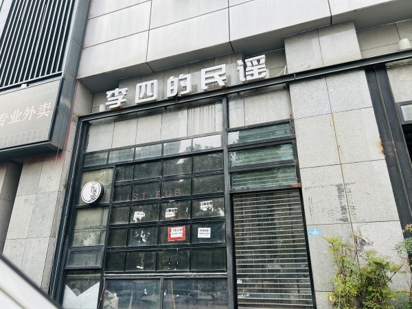 (已租)房东直租 180平人客流五一广场地铁口临街毛坯门面Y7219 (已租)房东直租 180平人客流五一广场地铁口临街毛坯门面Y7219