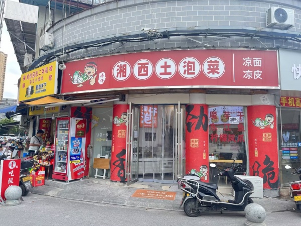 7千急转包含房租押金急转写字楼楼下20平小吃餐饮Y7236 7千急转包含房租押金急转写字楼楼下20平小吃餐饮Y7236