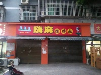 雨花区大型安置小区临街一楼棋牌门面低价转让M7231