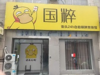 房东直租 临街地铁口奥克斯广场5包间棋牌（空转）M7252