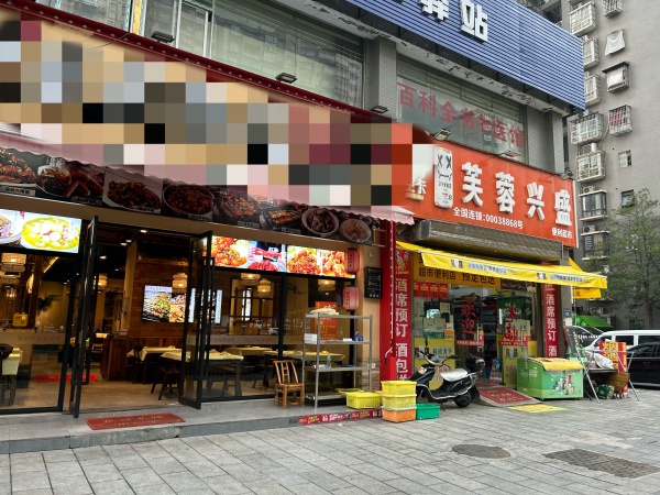 火爆!观沙岭金麓西岸餐饮烧烤夜宵店优价急转M813 火爆!观沙岭金麓西岸餐饮烧烤夜宵店优价急转M813